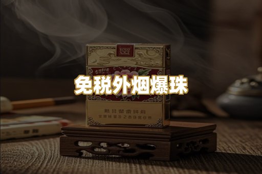 越南代工香烟